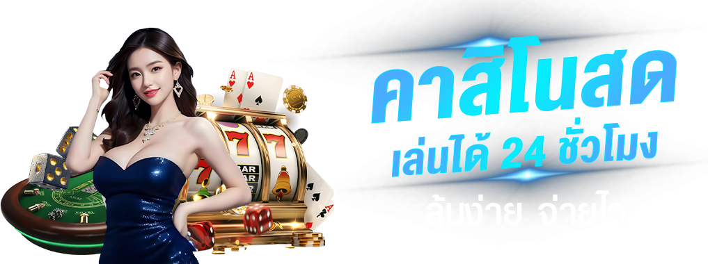 Ashura168 ศูนย์รวมความบันเทิงครบวงจร หลากหลายเกม